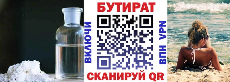 БУТИРАТ оксана  Зуевка 