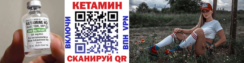 Кетамин VHQ  omg ССЫЛКА  маркетплейс телеграм  Зуевка 
