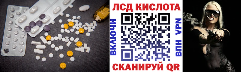 где найти   Зуевка  LSD-25 экстази кислота 