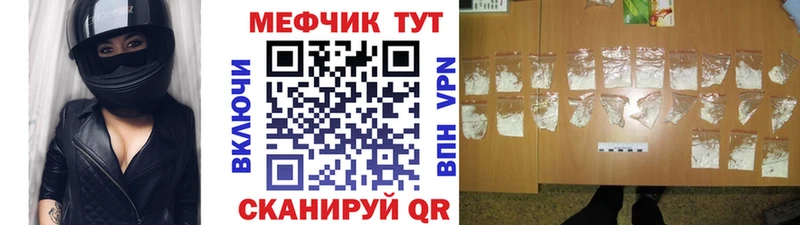 Меф VHQ  Зуевка 