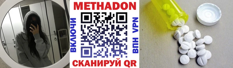 МЕТАДОН VHQ Зуевка