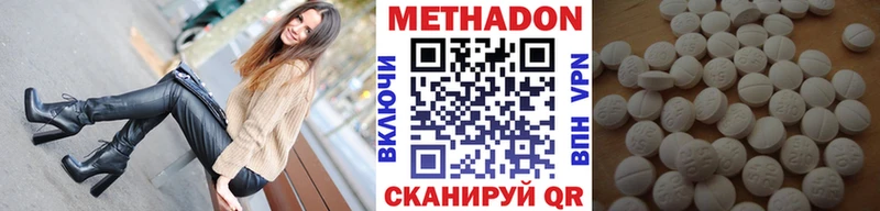 МЕТАДОН кристалл  Зуевка 