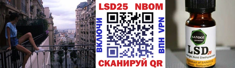 Марки NBOMe 1,5мг  Зуевка 